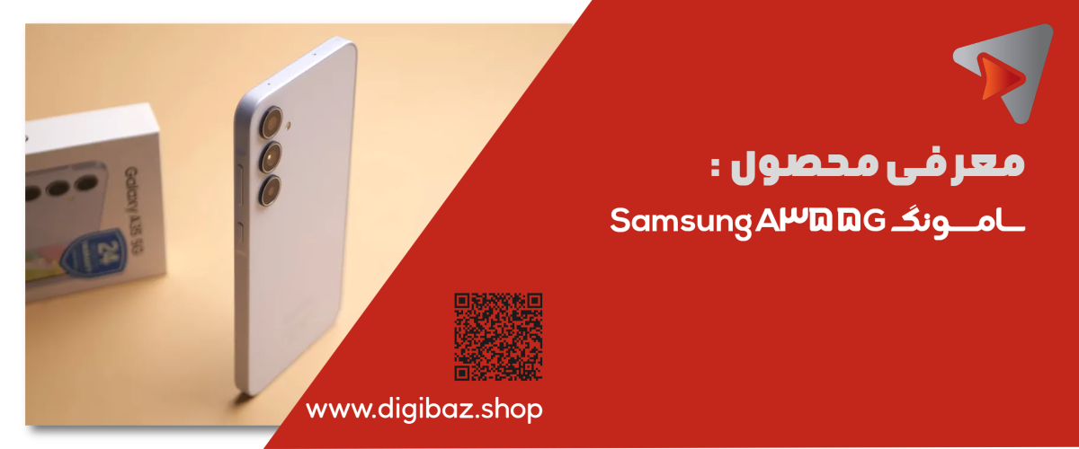 سامسونگ گلگسی آ 35 فایو جی Samsung A35 5G