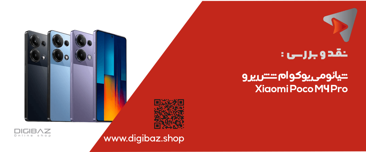 شیائومی پوکو ام شش پرو Xiaomi Poco M6 Pro