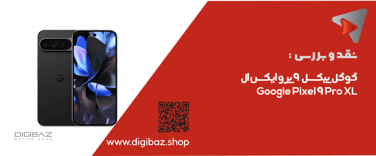 گوگل پیکسل 9 پرو Google Pixel 9 Pro