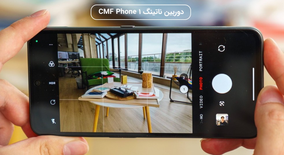 دوربین ناتینگ سی‌ام‌اف فون ۱ (Nothing CMF Phone 1)