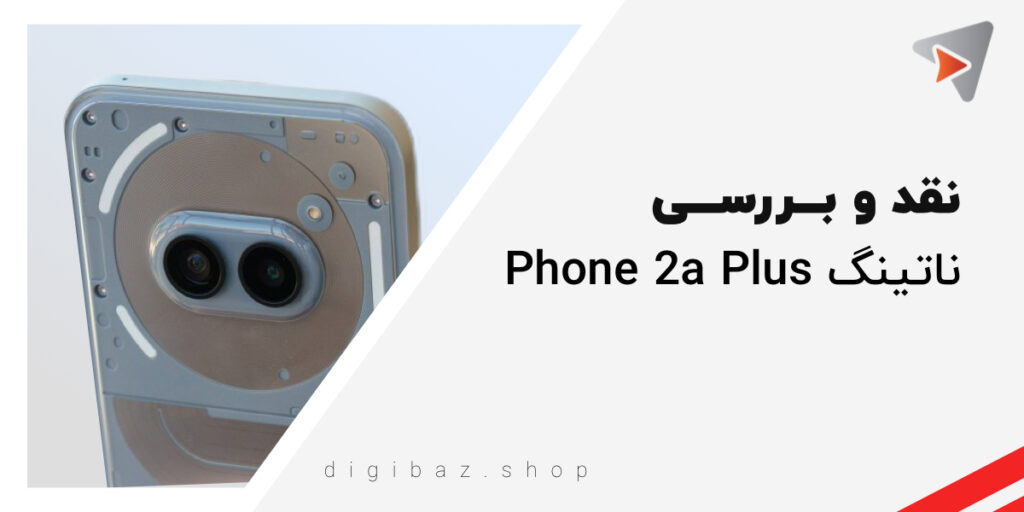 نقد و بـــررســـی ناتینگ فون ۲ ای پلاس (Nothing Phone 2a Plus)