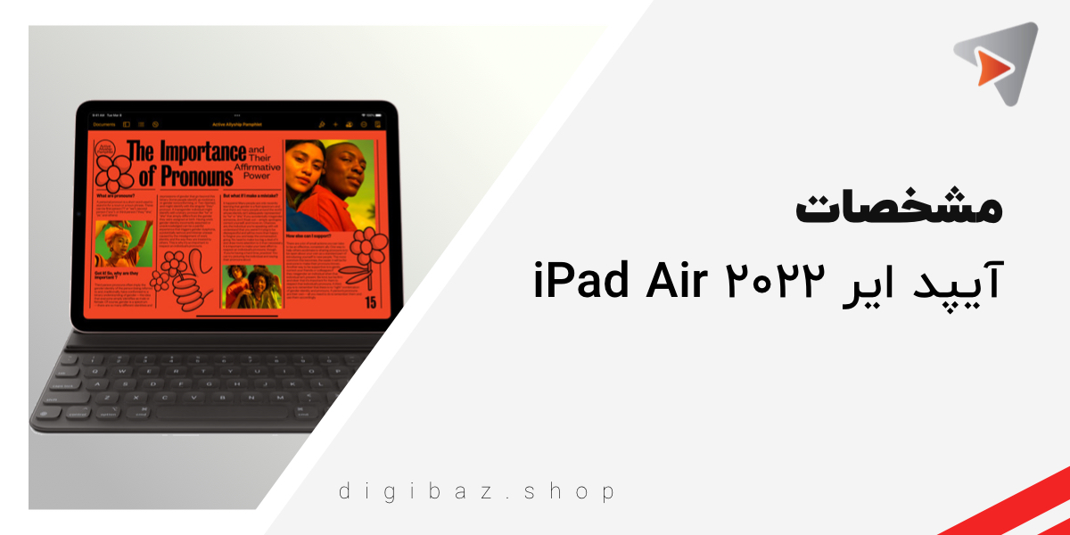 مشخصات تبلت آیپد ایر ۲۰۲۲ Ipad Air