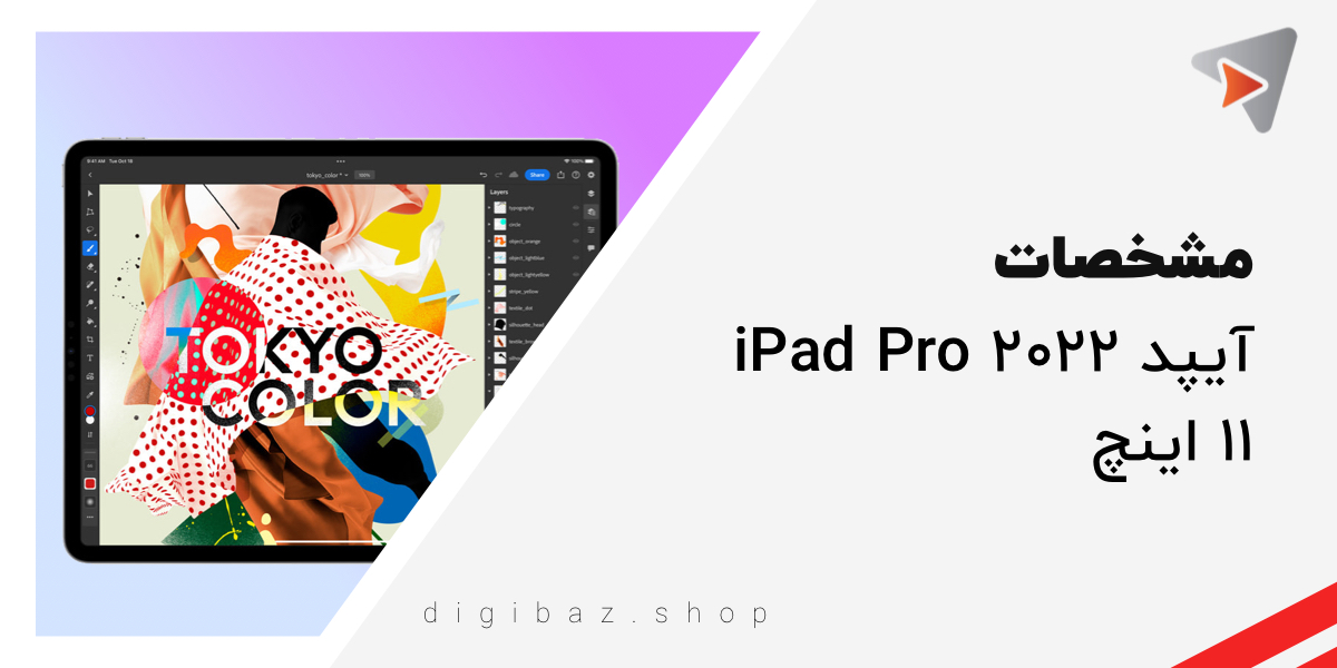 مشخصات تبلت آیپد پرو ۱۱ اینچ ۲۰۲۲