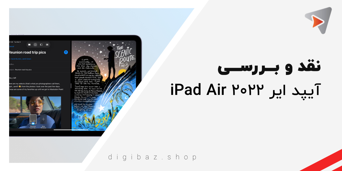 نقد و بـــررســـی آیپد ایر ۲۰۲۲ Ipad Air