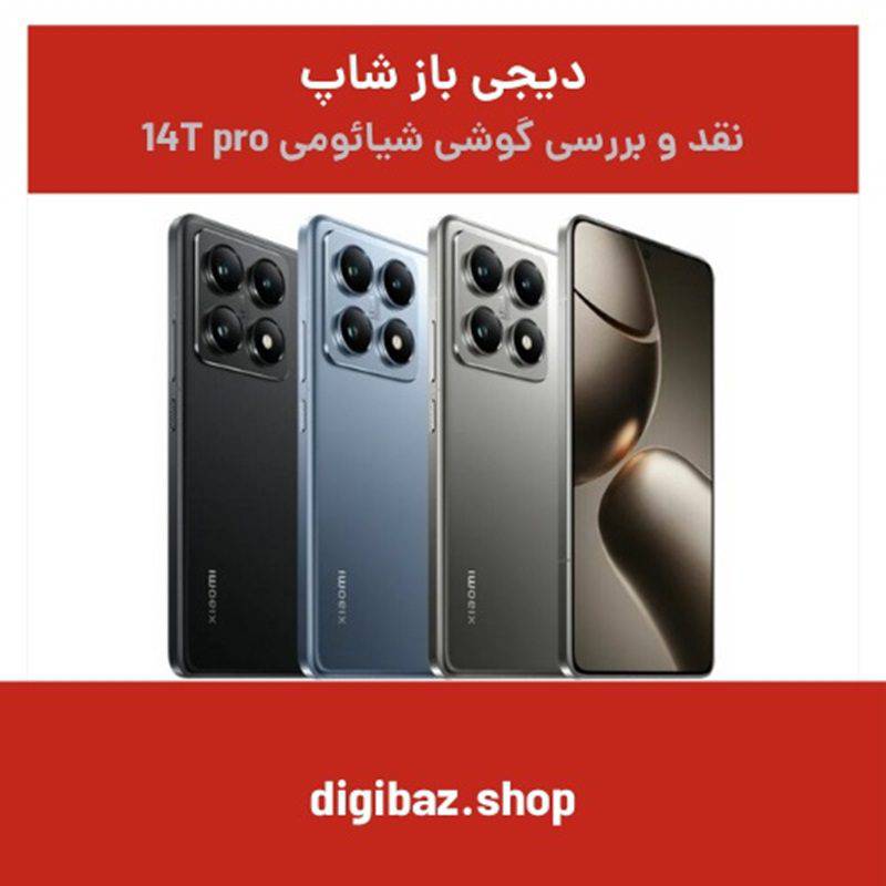 بررسی شیائومی 14 t pro